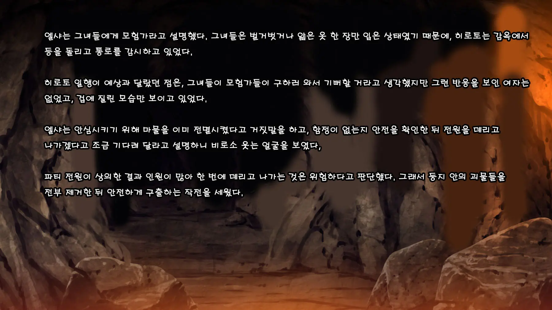 Mamono No Nie 2 ~Ishu No Ko O Haranda Boukensha-Tachi~ | 마물의 희생양 2 ~괴물의 새끼를 임신한 모험가들~